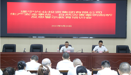 集團(tuán)開(kāi)展生產(chǎn)安全事故、自然災(zāi)害案例剖析反思警示教育培訓(xùn)